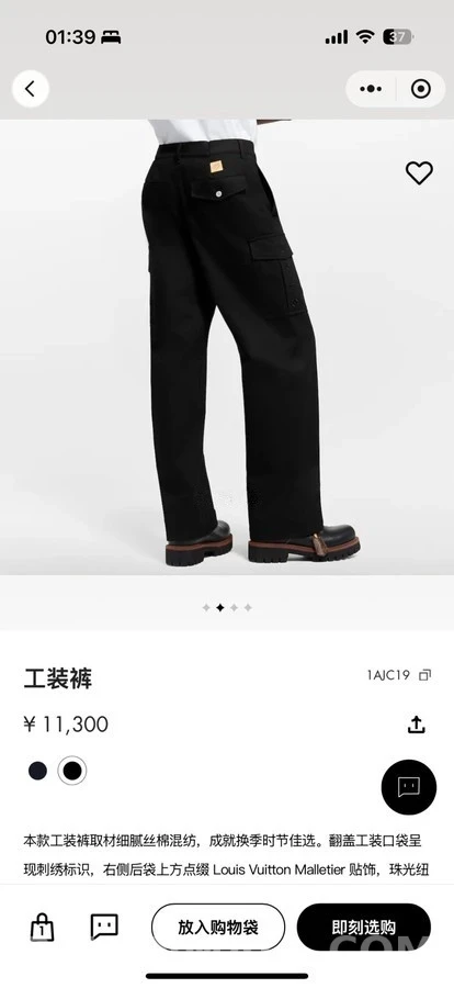 루이비통 루이비통 네잎클로버 자수 카고 팬츠 상세 이미지