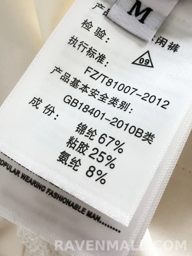 발렌시아가 발렌시아가 투라인 트레이닝 팬츠 상세 이미지