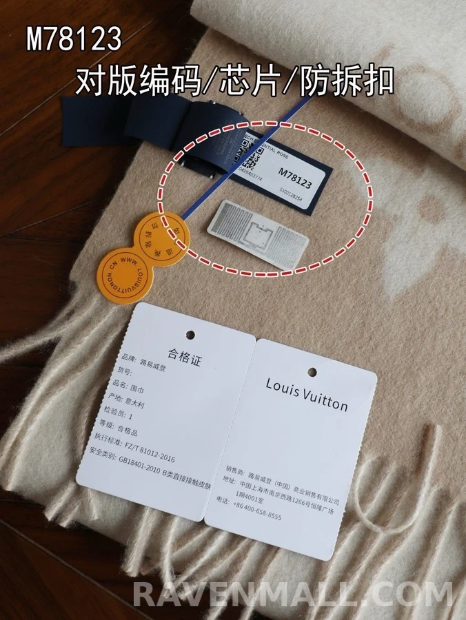 루이비통 루이비통 모노그램 캐시미어 스카프 상세 이미지