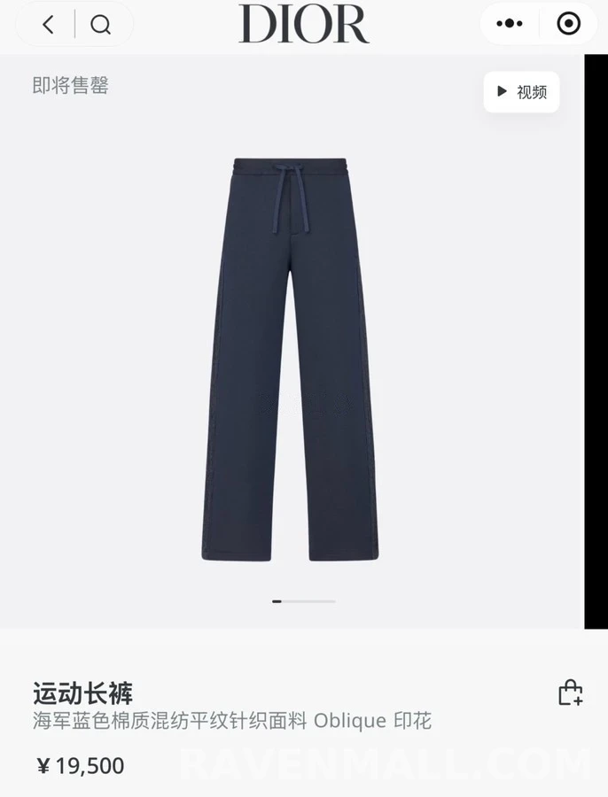 디올 디올 오블리크 와이드 팬츠 상세 이미지