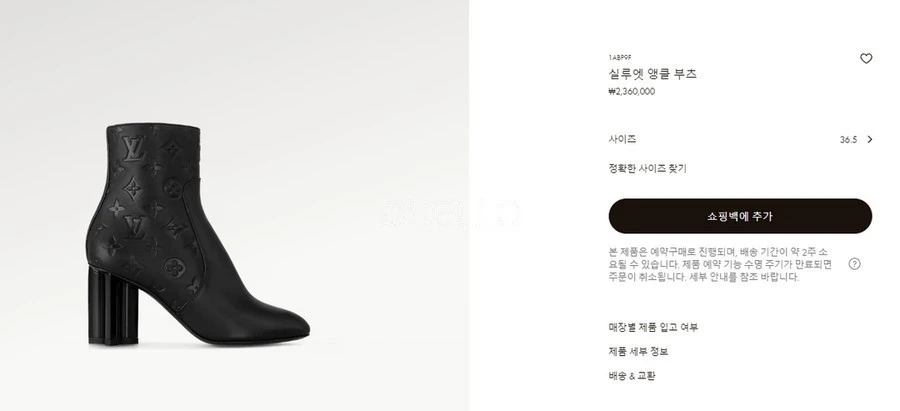 루이비통 루이비통 실루엣 앵클부츠 상세 이미지