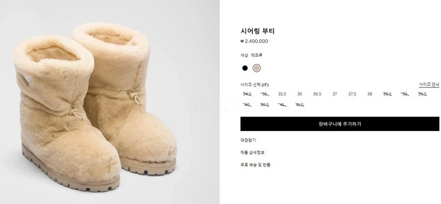 프라다 프라다 시어링 부티 상세 이미지
