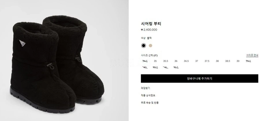 프라다 프라다 시어링 부티 상세 이미지
