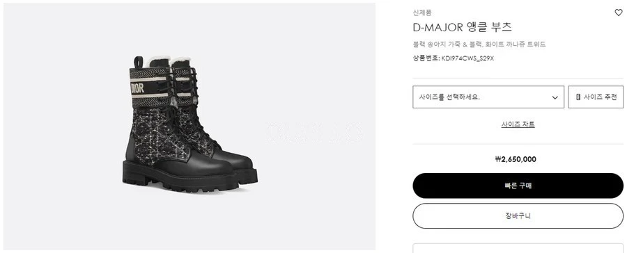 디올 디올 D-Major 트위드 앵클부츠 상세 이미지