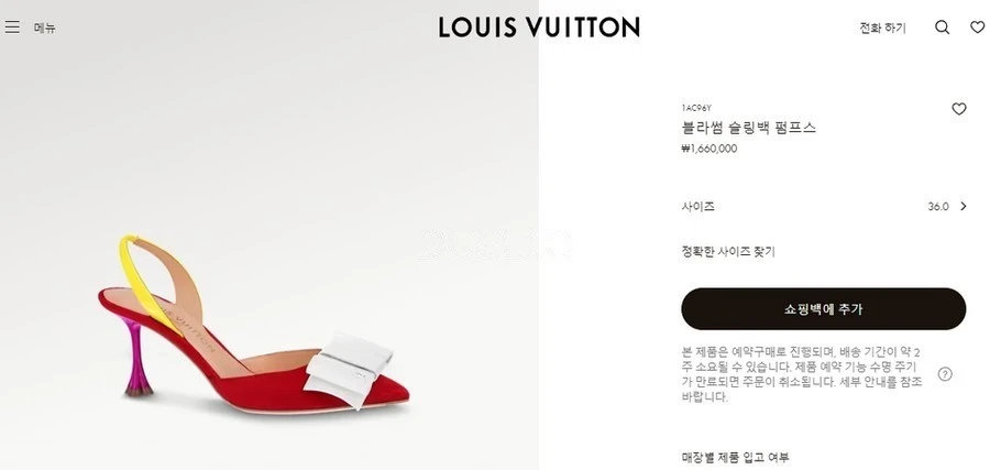 루이비통 루이비통 리본 블라썸 슬링백 펌프스 상세 이미지
