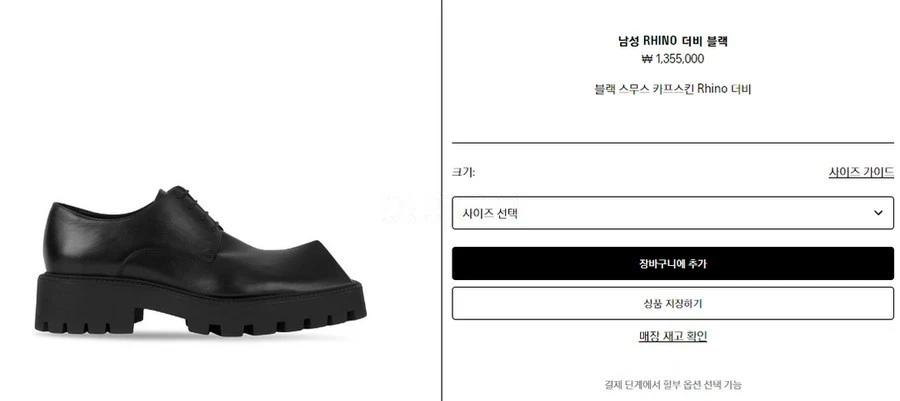 발렌시아가 발렌시아가 Rhino 더비 상세 이미지