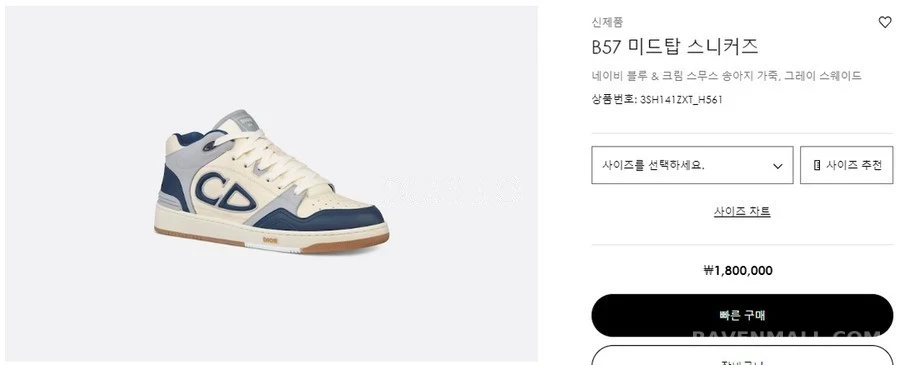 디올 디올 B57 미드탑 스니커즈 상세 이미지