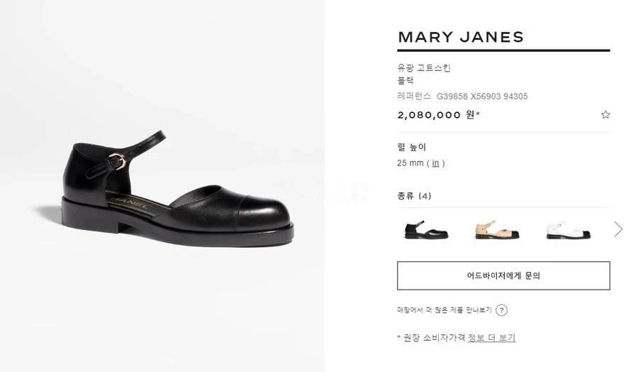 샤넬 샤넬 메리 제인 고트스킨 상세 이미지