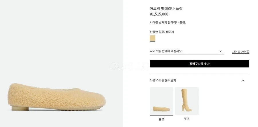 보테가베네타 보테가 베네타 아토믹 발레리나 플랫 상세 이미지