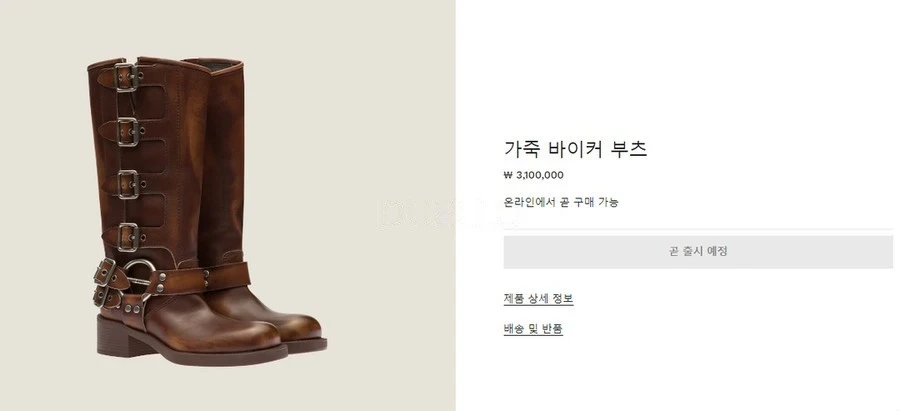 미우미우 미우미우 가죽 바이커 롱부츠 상세 이미지