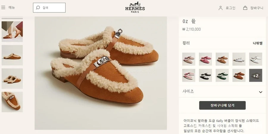 에르메스 에르메스 Oz 뮬 상세 이미지