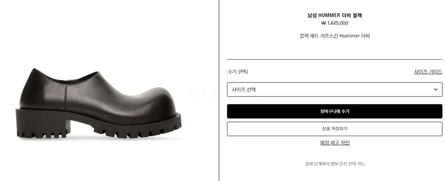 발렌시아가 발렌시아가 Hummer 더비 상세 이미지