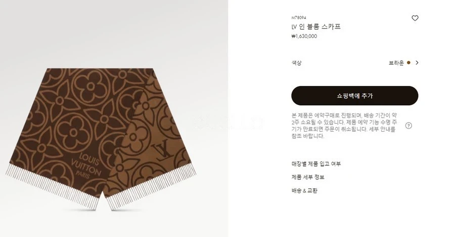 루이비통 루이비통 인 블룸 스카프 상세 이미지
