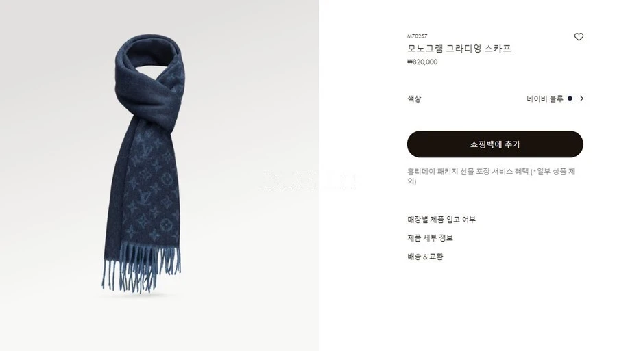 루이비통 루이비통 모노그램 그라디언트 스카프 상세 이미지
