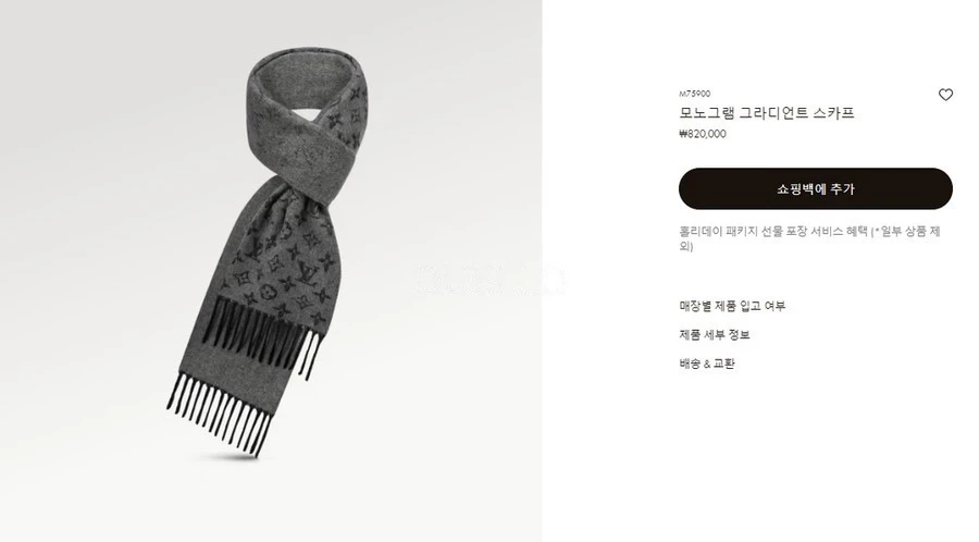 루이비통 루이비통 모노그램 그라디언트 스카프 상세 이미지