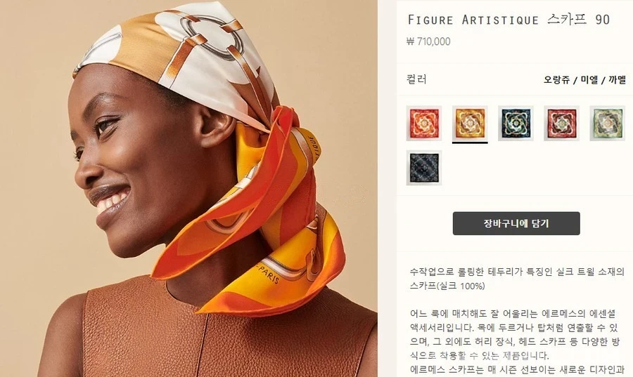 에르메스 에르메스 Figure Artistique 90 스카프 상세 이미지