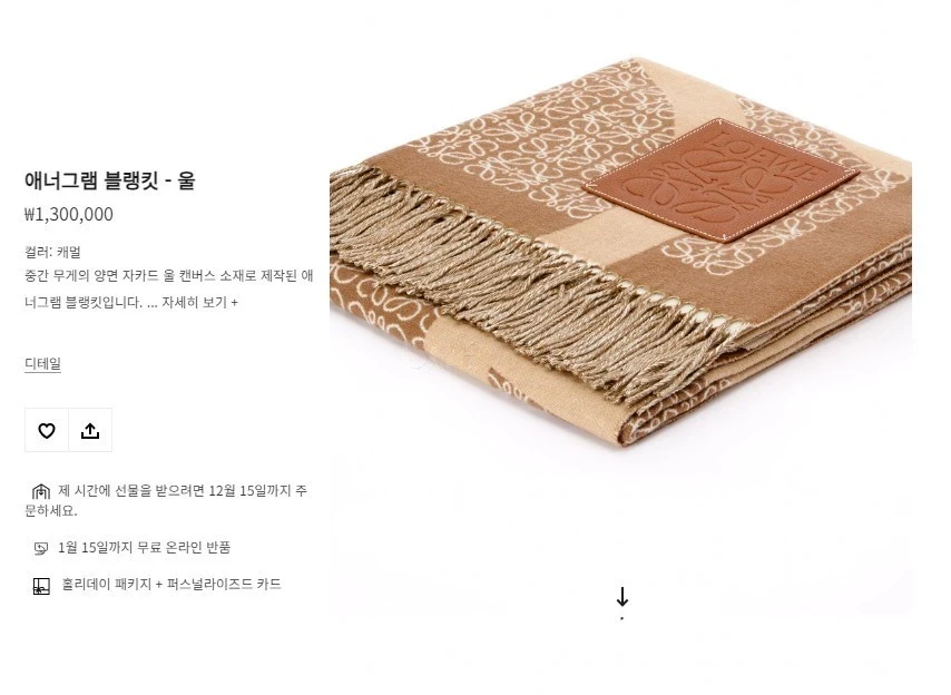 로에베 로에베 애너그램 숄 담요 상세 이미지