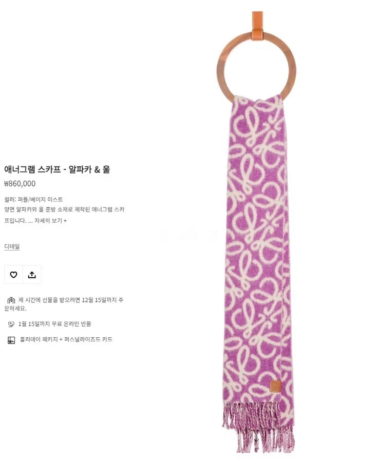 로에베 로에베 미스트 애너그램 스카프 상세 이미지