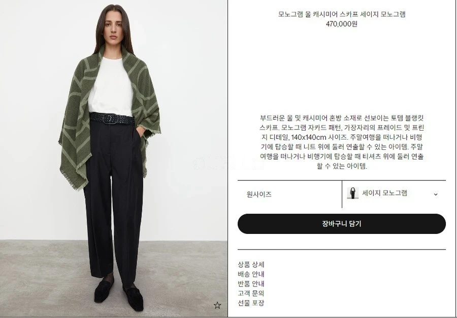 토템 토템 모노그램 울 캐시미어 스카프 상세 이미지