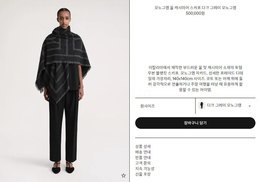 토템 토템 모노그램 울 캐시미어 스카프 상세 이미지