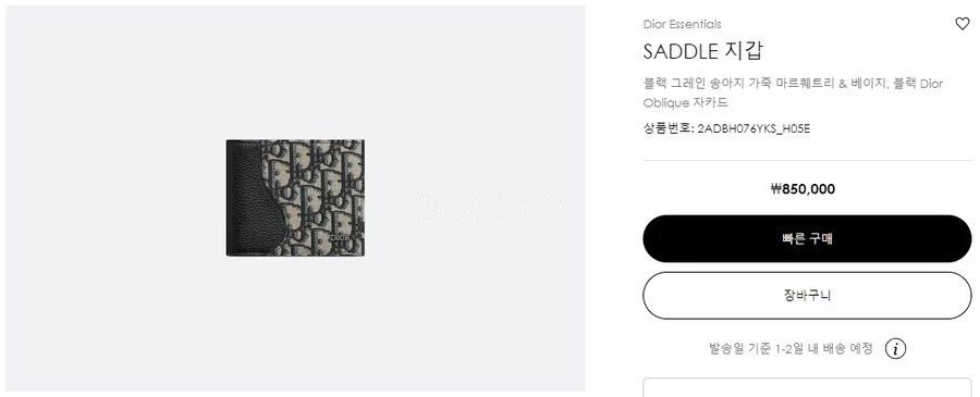 디올 디올 Saddle 오블리크 마르퀘트리 지갑 상세 이미지