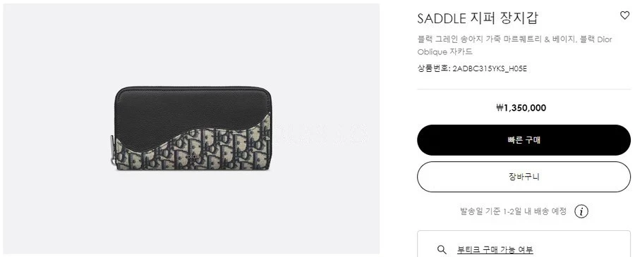 디올 디올 Saddle 오블리크 마르퀘트리 장지갑 상세 이미지