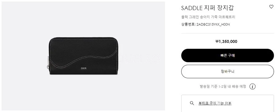 디올 디올 Saddle 마르퀘트리 장지갑 상세 이미지