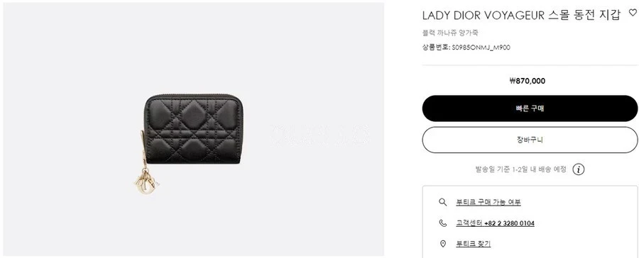 디올 디올 LADY DIOR Voyageur 양가죽 스몰 동전 지갑 상세 이미지