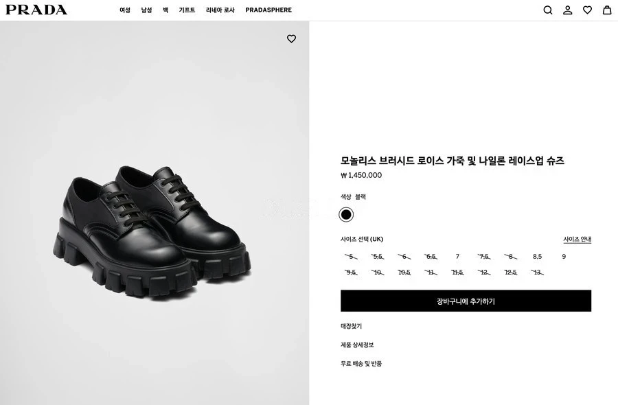 프라다 프라다 모놀리스 브러시드 로이스 가죽 레이스업 슈즈 상세 이미지