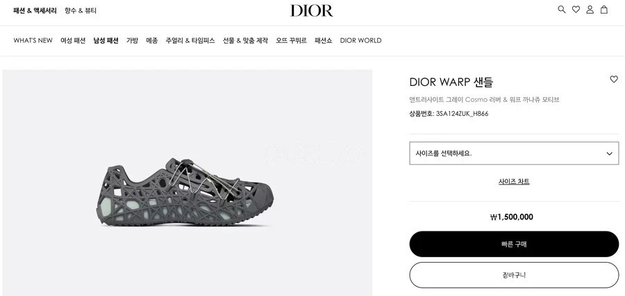 디올 디올 와프 샌들 상세 이미지