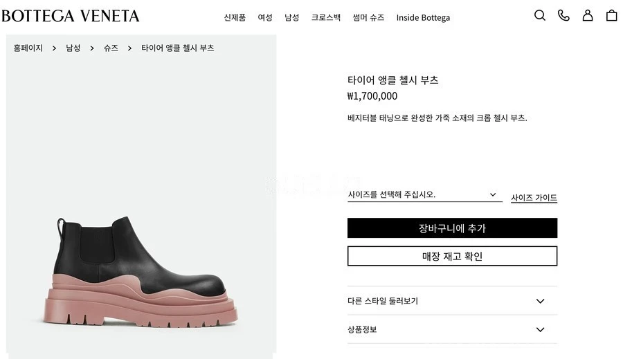 보테가베네타 보테가 베네타 타이어 첼시 부츠 상세 이미지