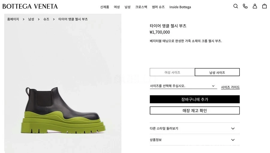 보테가베네타 보테가 베네타 타이어 앵클부츠 상세 이미지