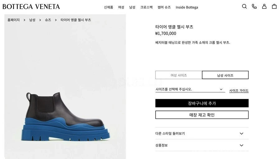보테가베네타 보테가 베네타 타이어 첼시부츠 상세 이미지