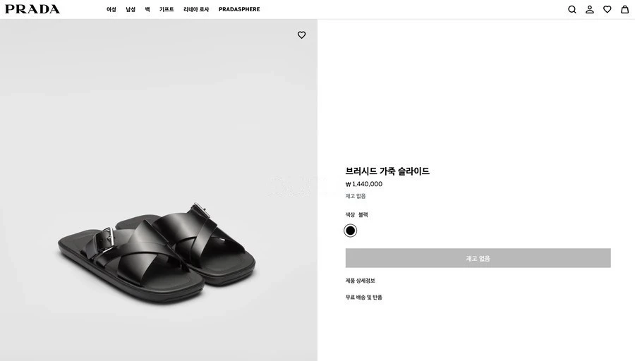 프라다 프라다 브러시드 가죽 슬라이드 상세 이미지