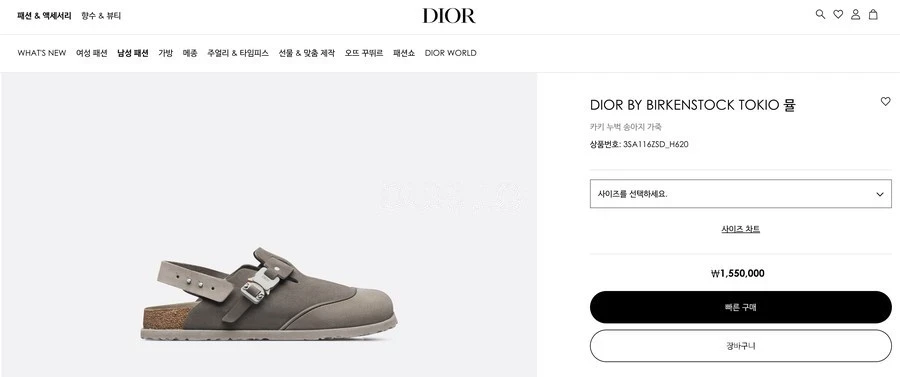 디올 디올 x 버켄스탁 토키오 뮬 상세 이미지
