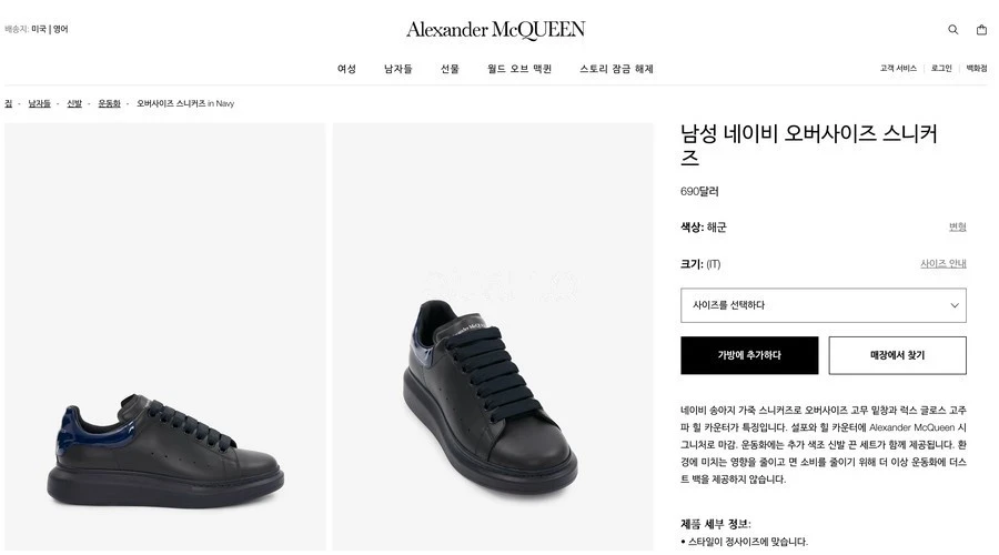 알렉산더 맥퀸 알렉산더 맥퀸 오버사이즈 스니커즈 상세 이미지
