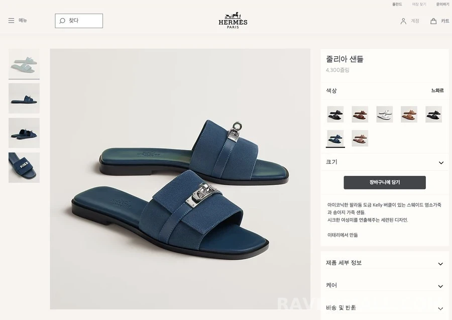 에르메스 에르메스 줄리아 스웨이드 샌들 상세 이미지