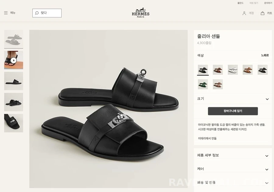 에르메스 에르메스 줄리아 샌들 상세 이미지