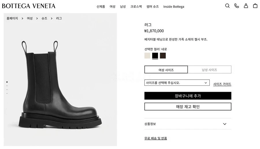 보테가베네타 보테가 베네타 러그 첼시 부츠 상세 이미지