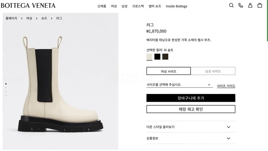 보테가베네타 보테가 베네타 러그 씨 솔트 첼시 부츠 상세 이미지