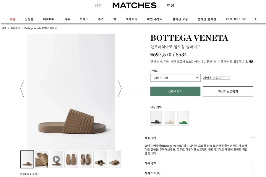 보테가베네타 보테가 베네타 슬라이드 상세 이미지