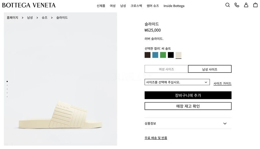 보테가베네타 보테가 베네타 씨 솔트 슬라이드 상세 이미지