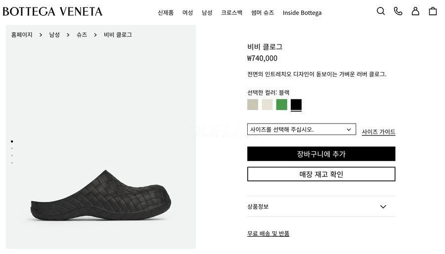 보테가베네타 보테가 베네타 비비 클로그 상세 이미지