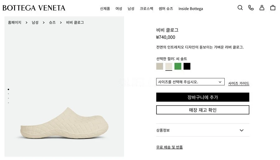 보테가베네타 보테가 베네타 비비 클로그 상세 이미지