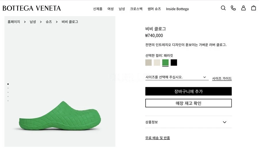 보테가베네타 보테가 베네타 패러킷 비비 클로그 상세 이미지