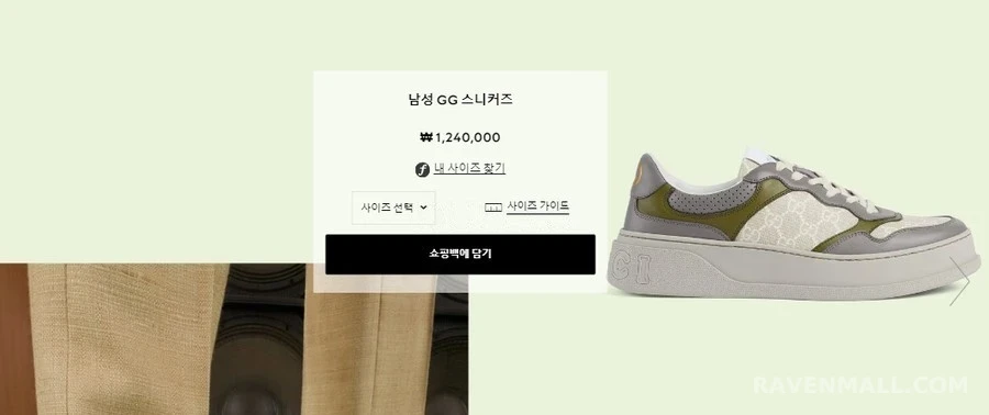 구찌 구찌 GG 슈프림 캔버스 스니커즈 상세 이미지