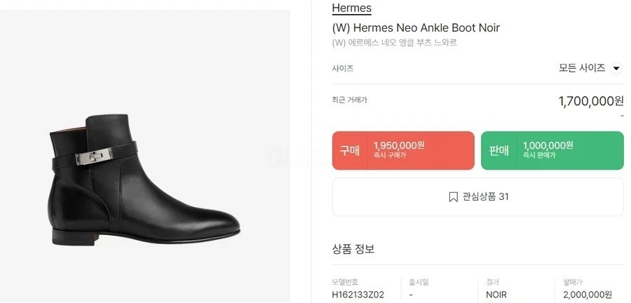 에르메스 에르메스 네오 앵클부츠 상세 이미지