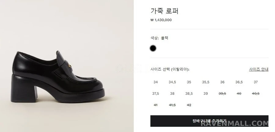 미우미우 미우미우 페니 로퍼 힐 상세 이미지