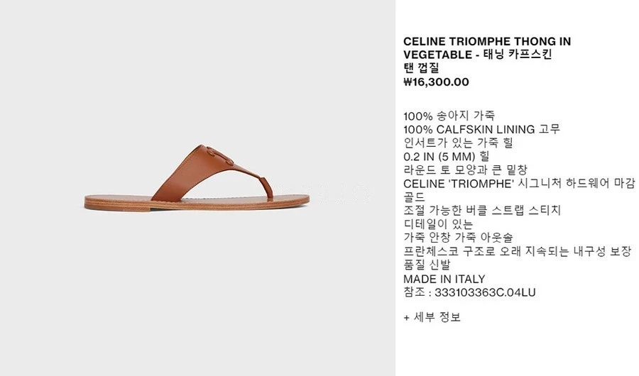 셀린느 셀린느 트리오페 페이턴트 샌들 상세 이미지