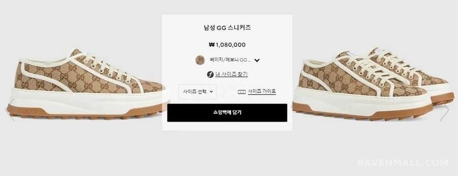 구찌 구찌 더블G 인터로킹 스니커즈 상세 이미지